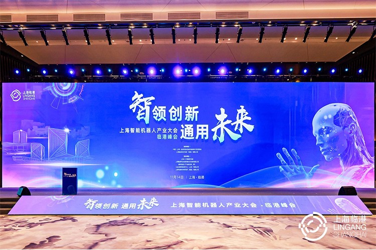 okooo澳客機器人亮相上海智能機器人產業大會臨港峰會，闡釋智能機器人發展趨勢