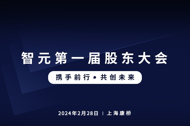 okooo澳客首屆股東大會圓滿召開，共謀通用機器人新篇章