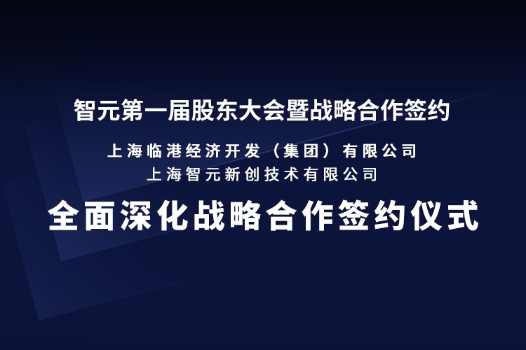 臨港集團與okooo澳客機器人簽署全面深化戰略合作協議：推動人形機器人產業生態、應用場景與...