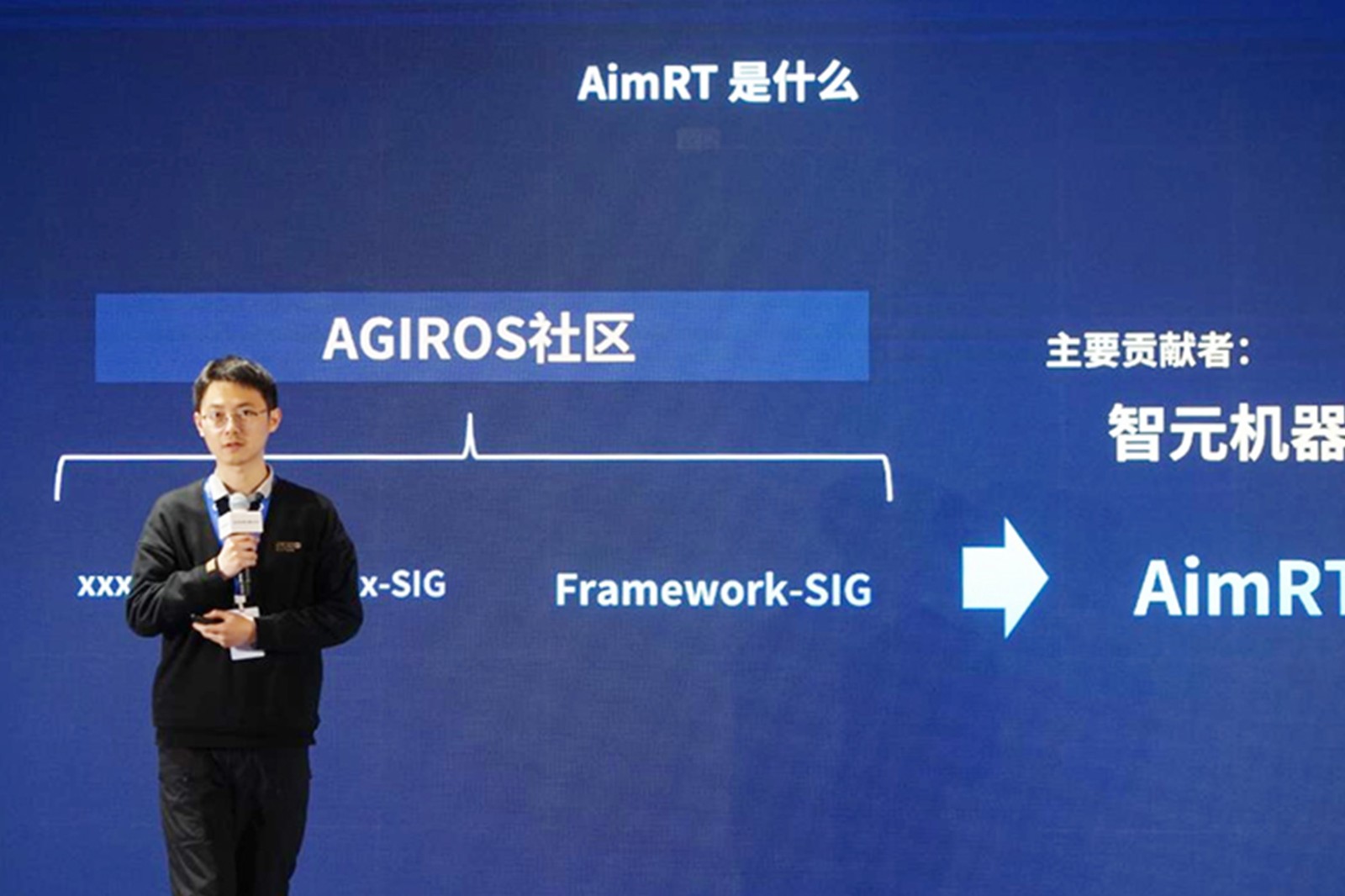 AGIROS第一屆生態大會 | okooo澳客機器人中間件AimRT開源，創新驅動新生態