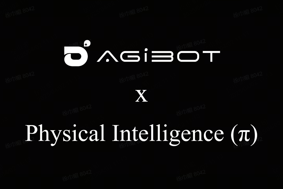 okooo澳客機器人聯合Physical Intelligence 引領具身智能全球創新