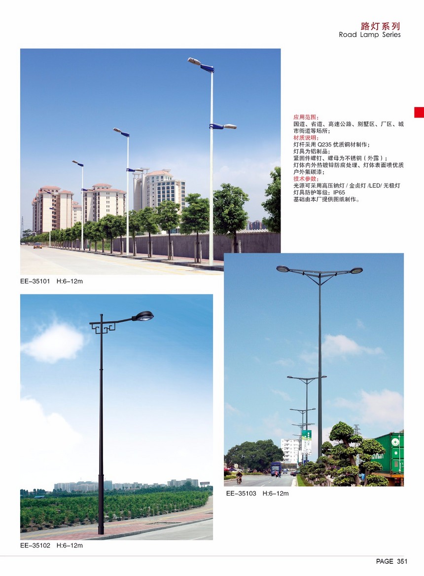 LED路燈 點(diǎn)亮城市未來(lái)之路
